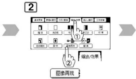PANASONIC Workio DP8032PK - 图像再现 - 3