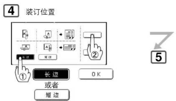 PANASONIC Workio DP8032PK - 5 - 4