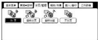PANASONIC Workio DP8032PK - 复印作业 - 5