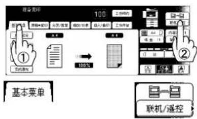 PANASONIC Workio DP8032PK - 说明 - 2
