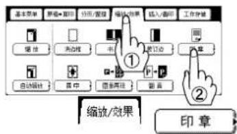 PANASONIC Workio DP8032PK - 印章(管理号码印章) - 3