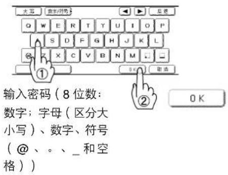 PANASONIC Workio DP8032PK - 联机/遥控复印设定(删除) - 3