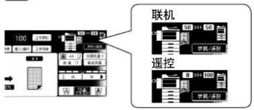 PANASONIC Workio DP8032PK - 说明 - 4