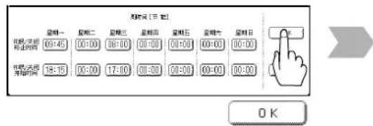 PANASONIC Workio DP8032PK - 周定时器 - 12
