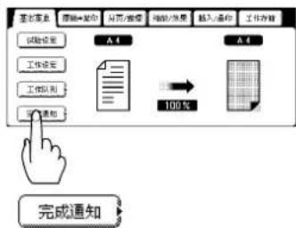 PANASONIC Workio DP8032PK - 说明 - 5