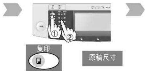 PANASONIC Workio DP8032PK - ■进行等倍复印(1:1) - 3