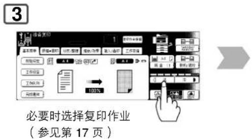 PANASONIC Workio DP8032PK - 正面朝下 - 1