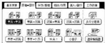 PANASONIC Workio DP8032PK - 复印作业 - 3