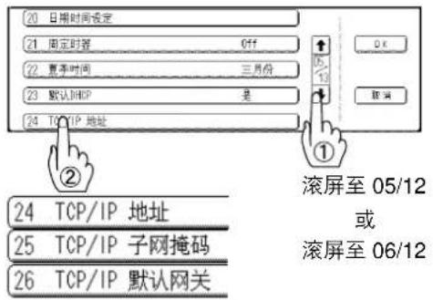 PANASONIC Workio DP8032PK - ■网络设定 - 9