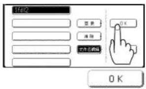 PANASONIC Workio DP8032PK - 说明 - 10