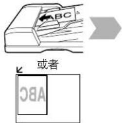 PANASONIC Workio DP8032PK - 完成通知 - 3