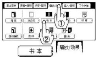 PANASONIC Workio DP8032PK - 书本 - 4