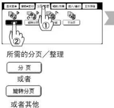 PANASONIC Workio DP8032PK - 2 - 11