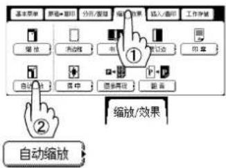 PANASONIC Workio DP8032PK - 自动缩放 - 6