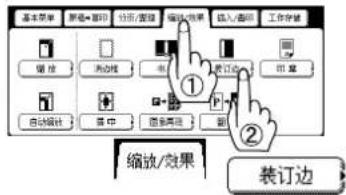 PANASONIC Workio DP8032PK - 装订边 - 4