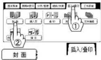 PANASONIC Workio DP8032PK - 封面 - 5