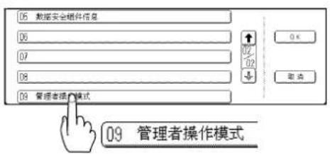 PANASONIC Workio DP8032PK - 说明 - 3
