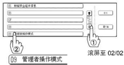 PANASONIC Workio DP8032PK - 说明 - 6