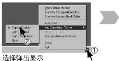 PANASONIC Workio DP8032PK - 完成通知 - 2