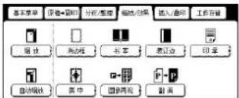 PANASONIC Workio DP8032PK - 复印作业 - 2