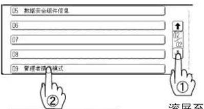 PANASONIC Workio DP8032PK - ■网络设定 - 4