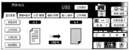 PANASONIC Workio DP8032PK - 更换电池/设定日期和时间 - 1