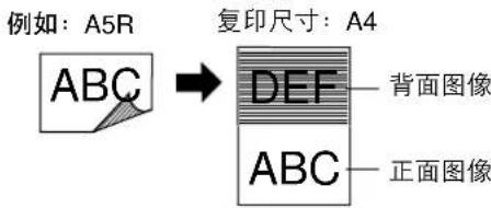 PANASONIC Workio DP8032PK - ■两次曝光 - 1