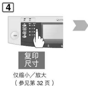 PANASONIC Workio DP8032PK - 正面朝下 - 2
