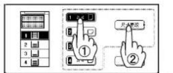 PANASONIC Workio DP8032PK - ■更改纸张尺寸 - 5