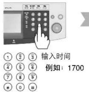 PANASONIC Workio DP8032PK - 周定时器 - 11