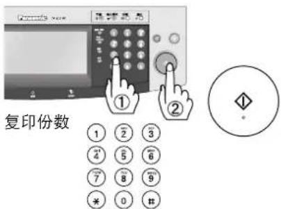 PANASONIC Workio DP8032PK - 说明 - 3