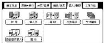 PANASONIC Workio DP8032PK - 复印作业 - 4