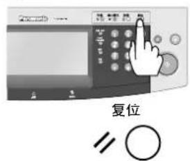 PANASONIC Workio DP8032PK - ■更改纸张尺寸 - 11