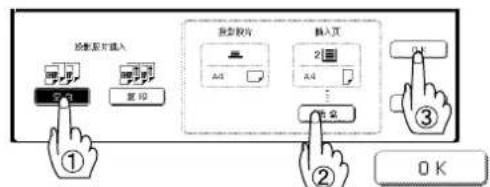 PANASONIC Workio DP8032PK - 说明 - 12
