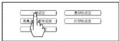 PANASONIC Workio DP8032PK - ■更改纸张尺寸 - 3