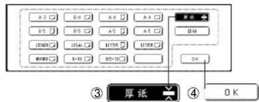 PANASONIC Workio DP8032PK - ■厚纸复印(明信片等)(最重: 133g / m^2 ) - 2