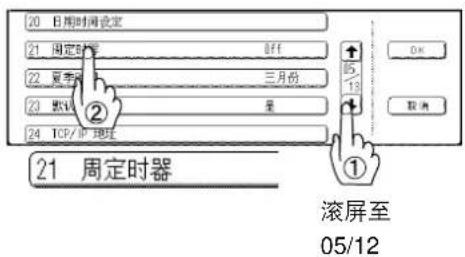 PANASONIC Workio DP8032PK - 周定时器 - 9
