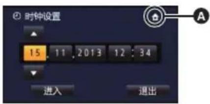 PANASONIC HCV720MGK - A 显示世界时间设置: - 1