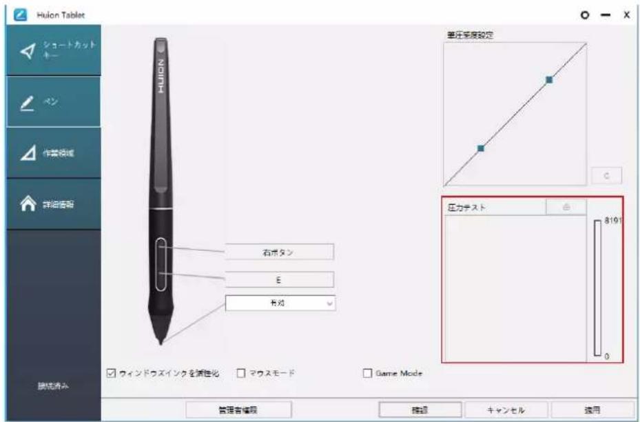 Huion Kamvas 22 Plus - 筝压感度のデスト - 1