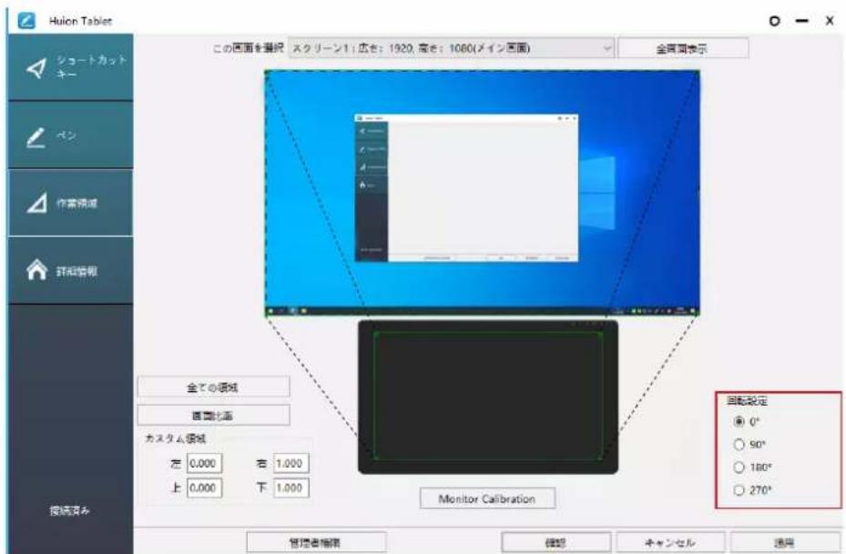 Huion Kamvas 22 Plus - 作業領域の回軀 - 1
