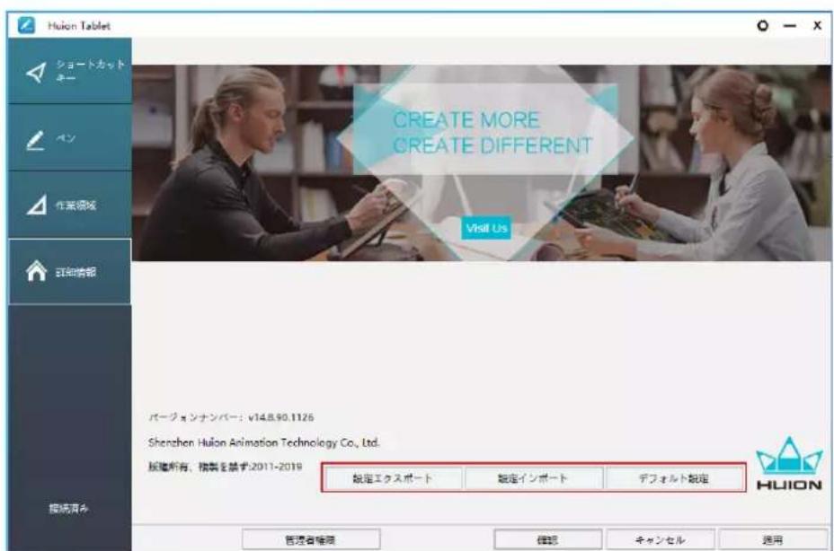 Huion Kamvas 22 Plus - 4.6設定デーのイン bolt / 工ケス bolt - 1