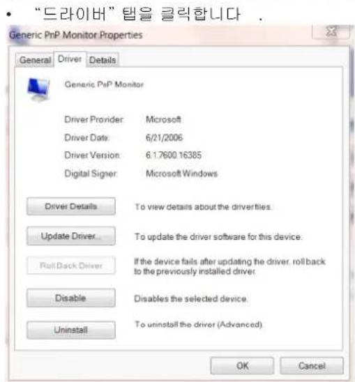 AOC 27G2AE - Windows 10 - 6