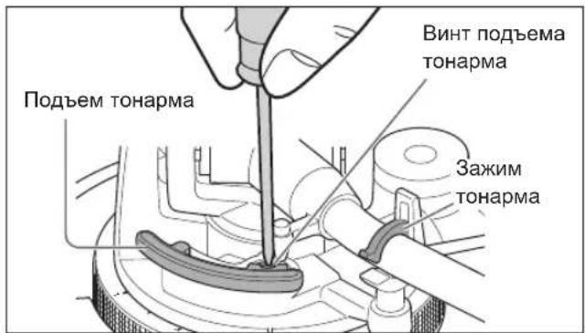 TECHNICS EAHF70N - Верните тонарм на опору и зафиксируйте его зажимом. Поверните регулировочный винт. - 1