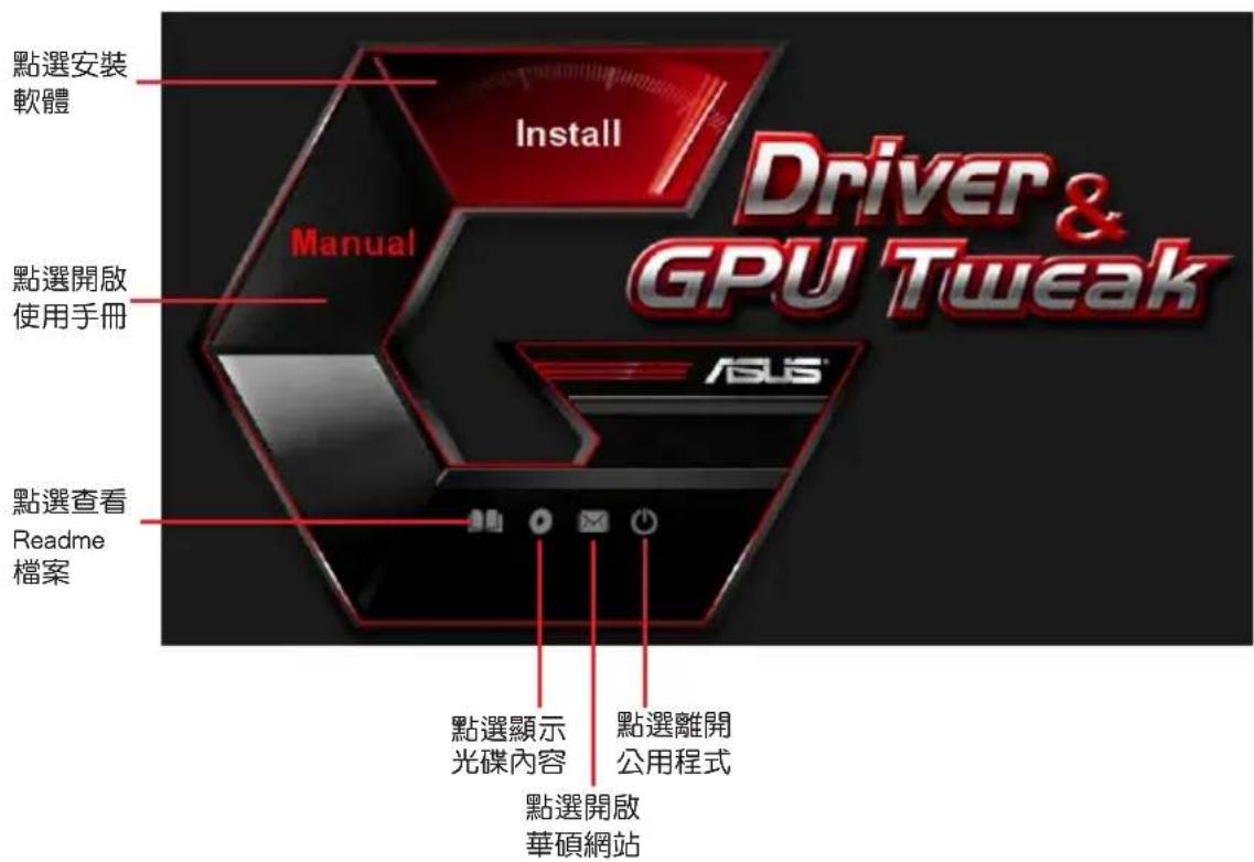 ASUS PHGTX1660TIO6G - 驅動程式與公用程式光碟資訊 - 2