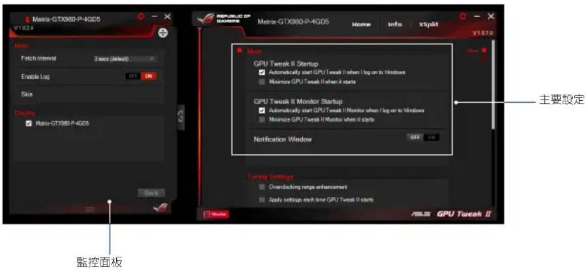 ASUS GTX760DC24GD5 - 主要設定 - 1