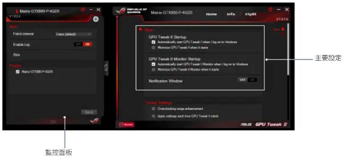 ASUS DUALGTX1050TI4GV2 - 主要設定 - 1