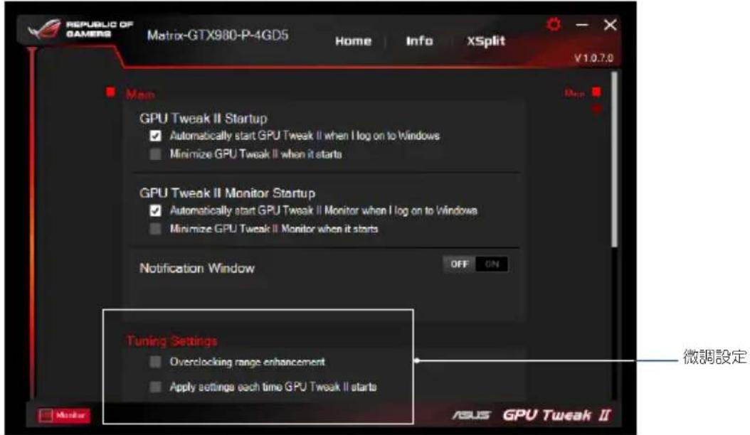 ASUS DUALGTX1050TI4GV2 - 微調設定 - 1