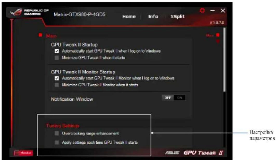 ASUS DUALGTX1050TI4GV2 - Hactpoika npaMeTpob - 1