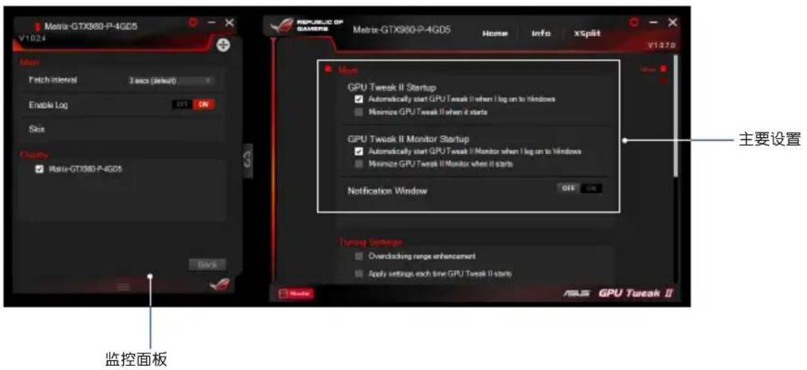 ASUS DUALGTX1050TI4GV2 - 主要设置 - 1