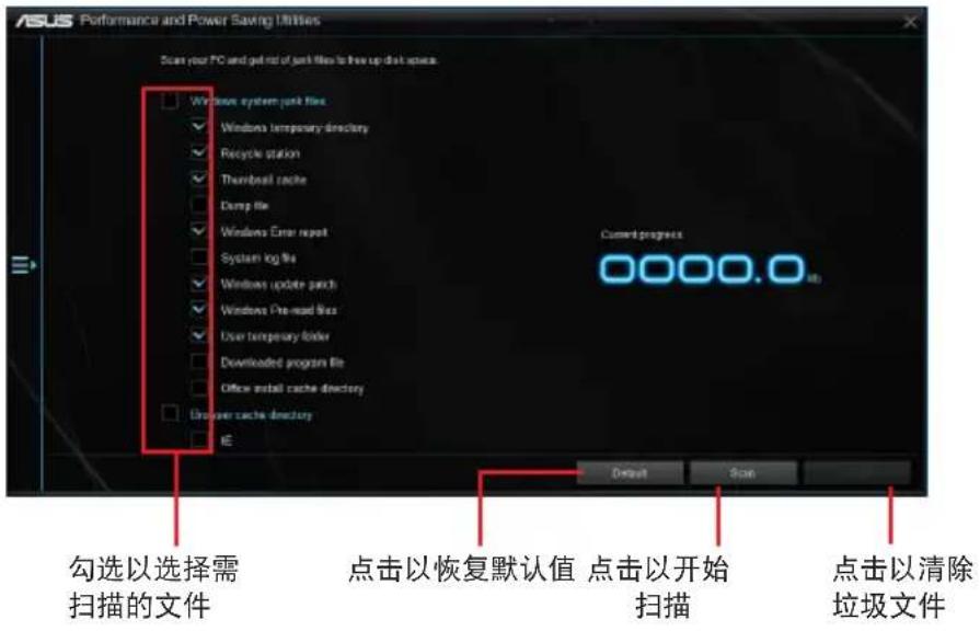 ASUS B150MK D3 - 开启 PC Cleaner - 1